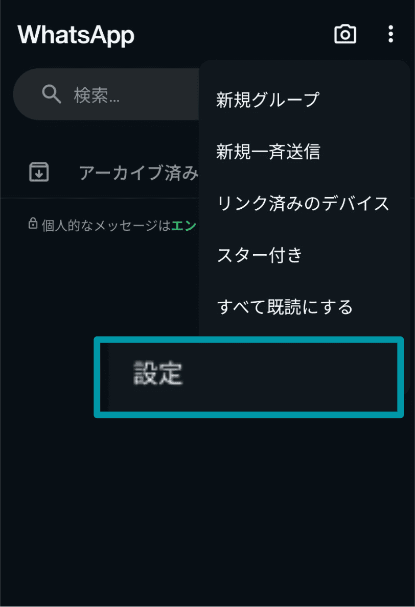 Tap Settings Ja