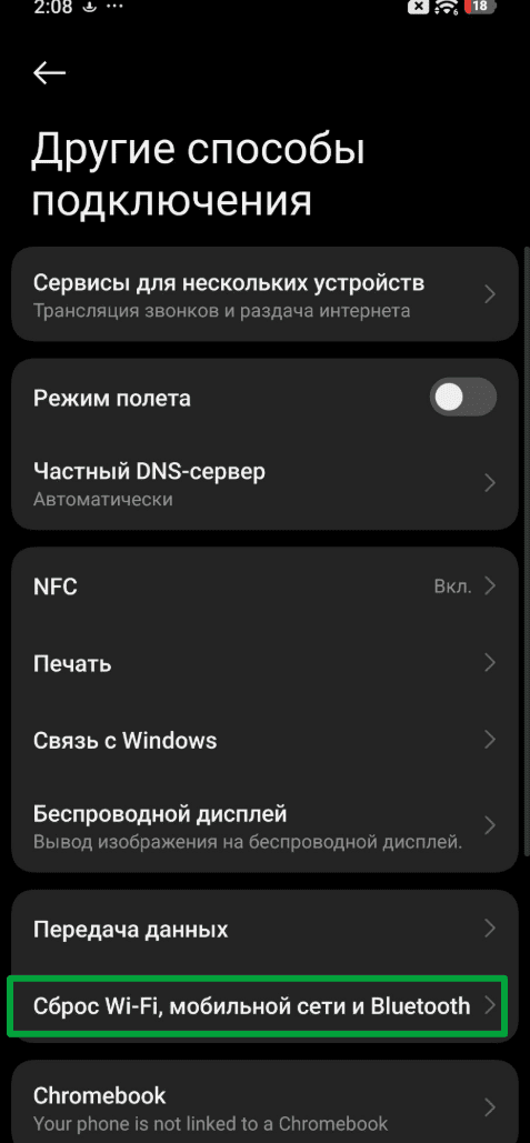 Reset options