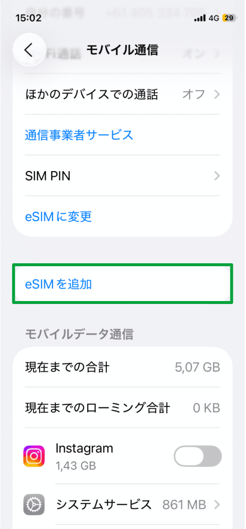What Is An Esim Jp 2