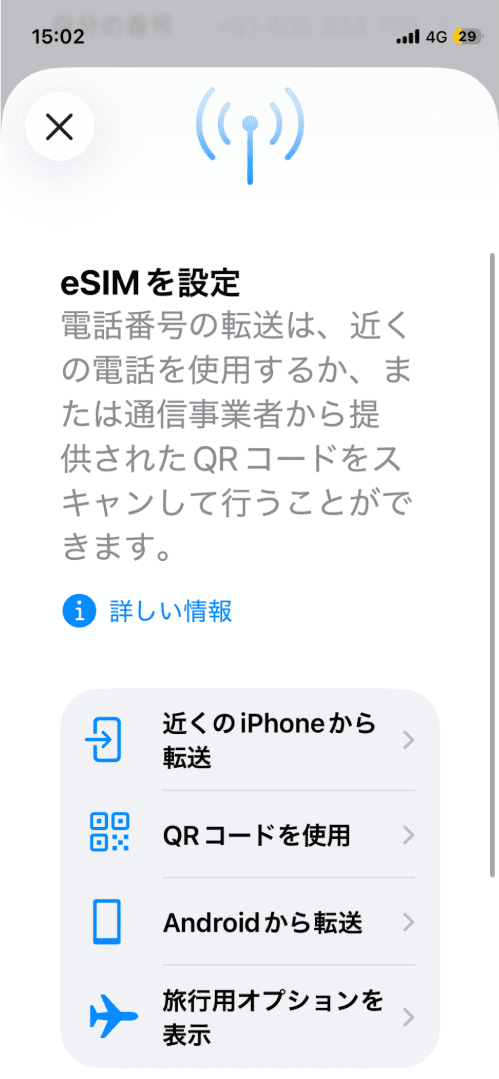 What Is An Esim Jp 3