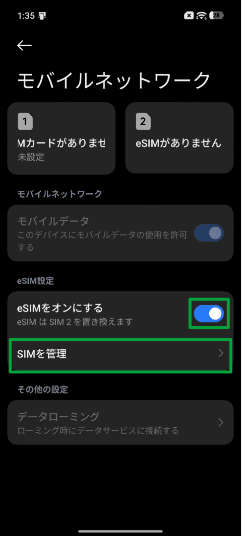 What Is An Esim Jp 7